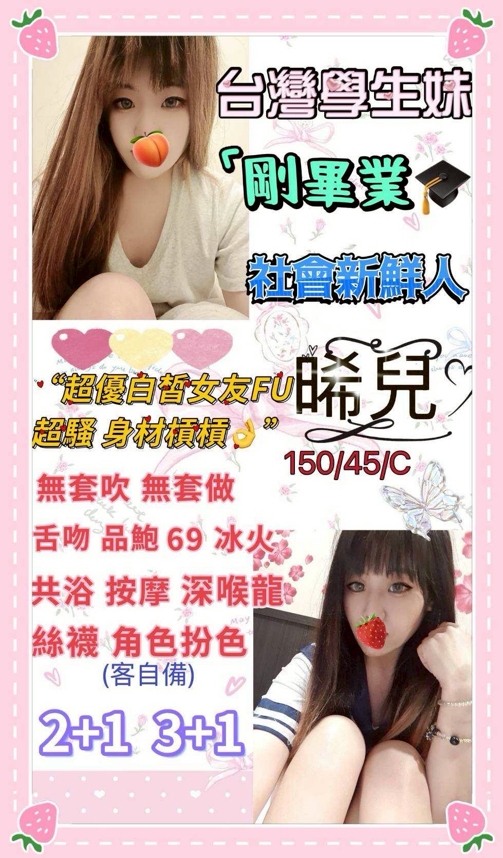 樓鳳 澎湖 心桐 25 36C 清純淫亂美少女